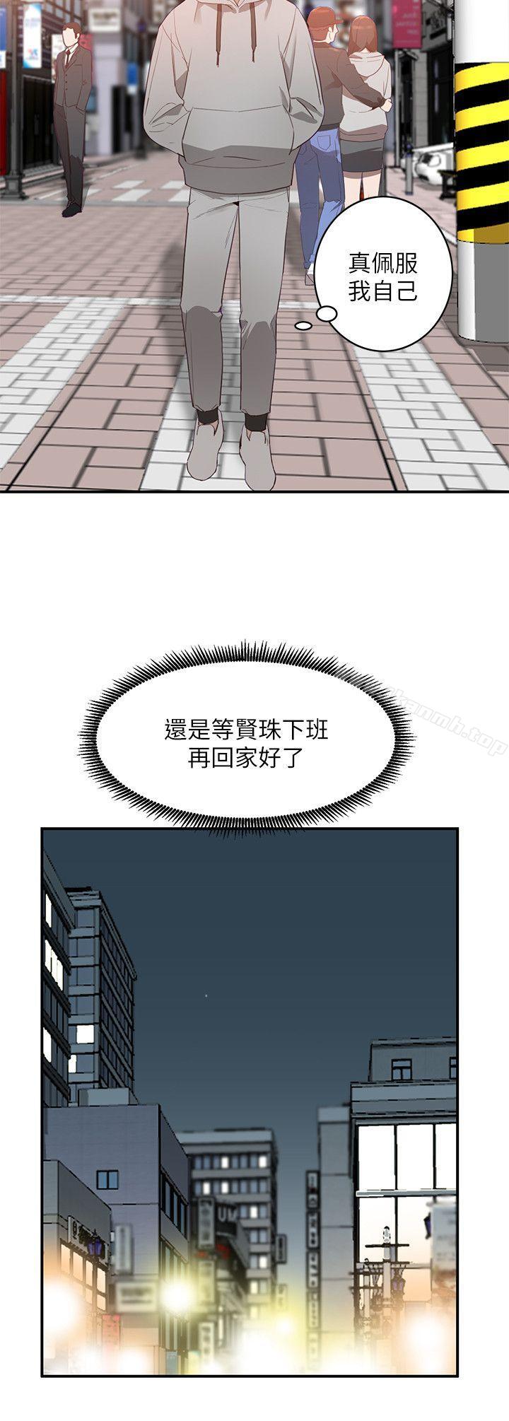 韩国漫画人妻姐姐韩漫_人妻姐姐-第5话-系花的诱惑在线免费阅读-韩国漫画-第17张图片