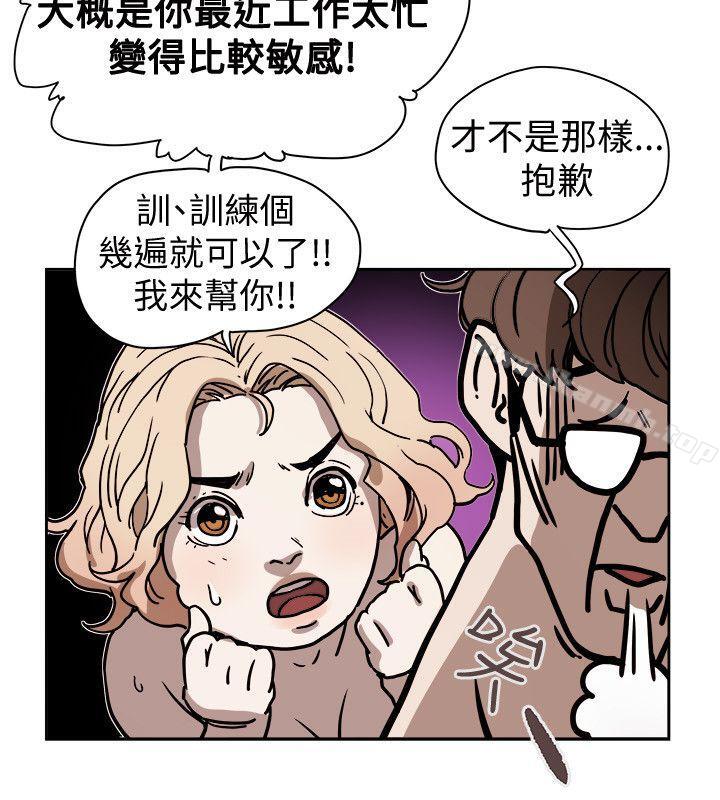 韩国漫画Honey-trap-甜蜜陷阱韩漫_Honey-trap-甜蜜陷阱-第72话在线免费阅读-韩国漫画-第32张图片