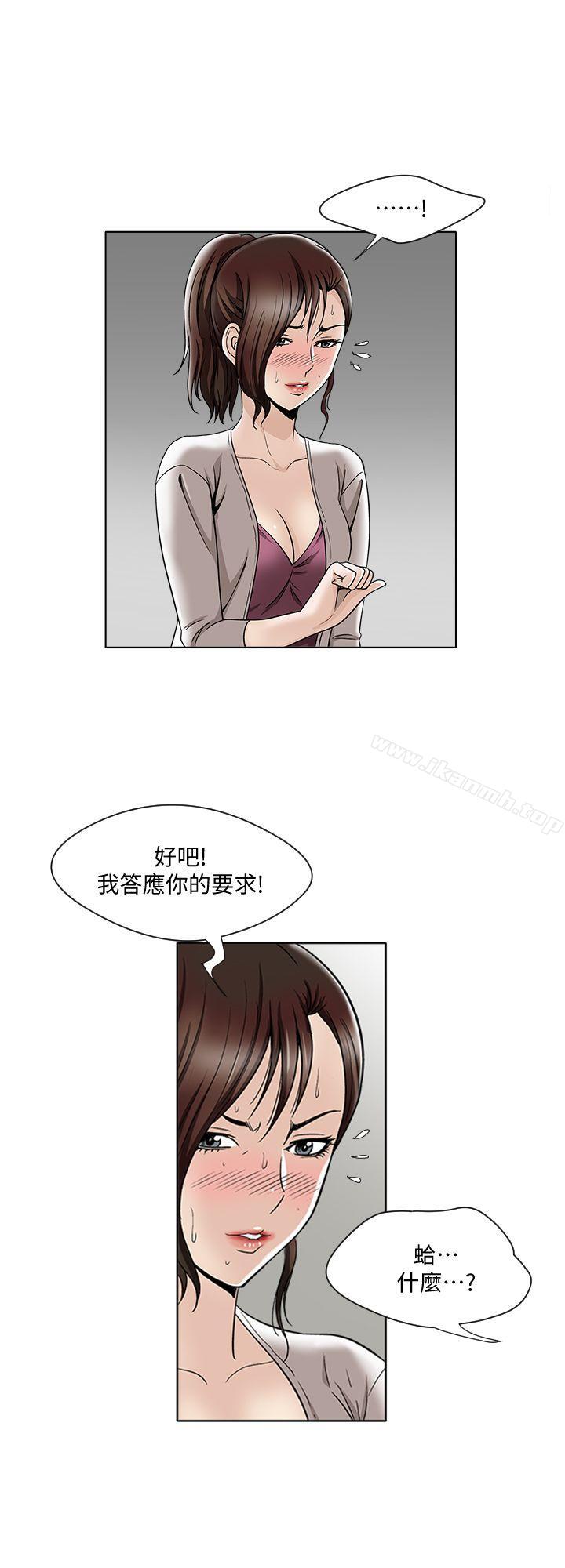 韩国漫画别人的老婆韩漫_别人的老婆-第4话-隔壁邻居的秘密要求在线免费阅读-韩国漫画-第15张图片