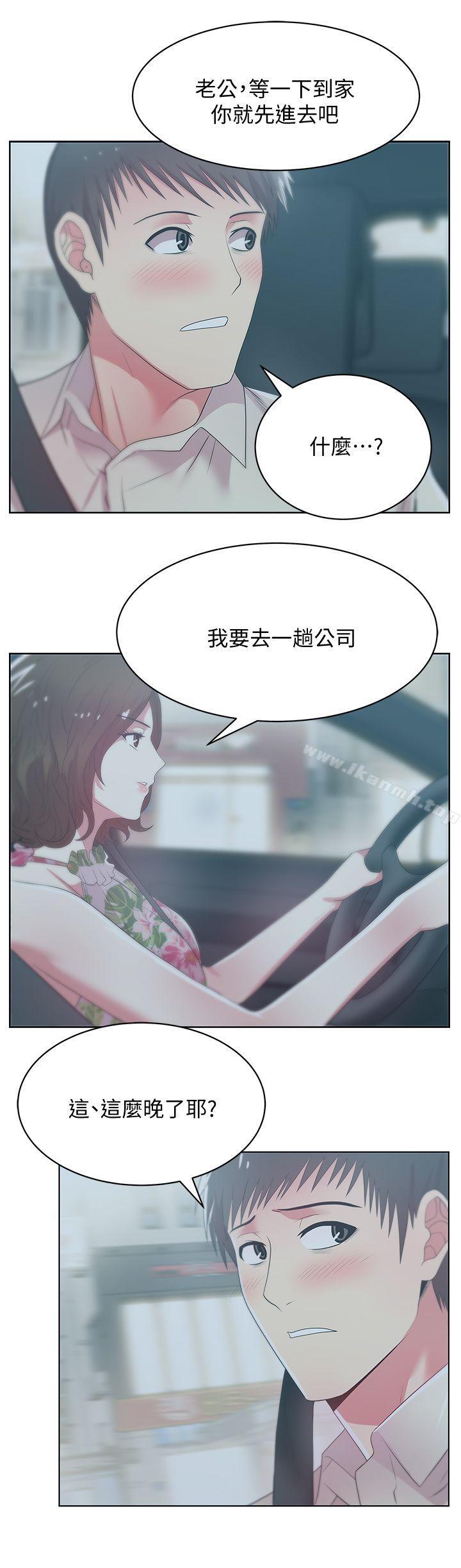 韩国漫画老婆的闺蜜韩漫_老婆的闺蜜-第25话-夹在两个女人之间的赵玄秀在线免费阅读-韩国漫画-第27张图片