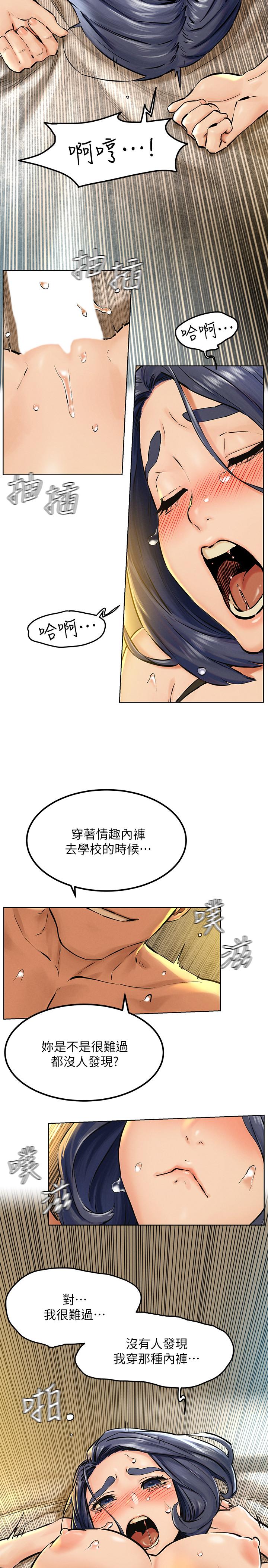 韩国漫画冲突韩漫_冲突-第126话-明确的主仆关系诞生在线免费阅读-韩国漫画-第9张图片