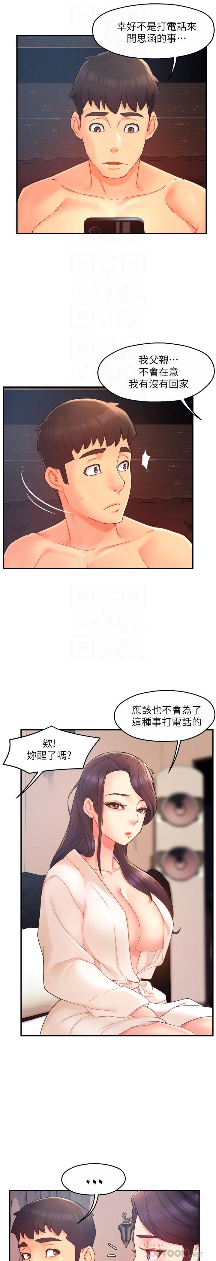 韩国漫画霸道主管要我IN韩漫_霸道主管要我IN-第21话-今夜不回家，你想吃什么在线免费阅读-韩国漫画-第4张图片