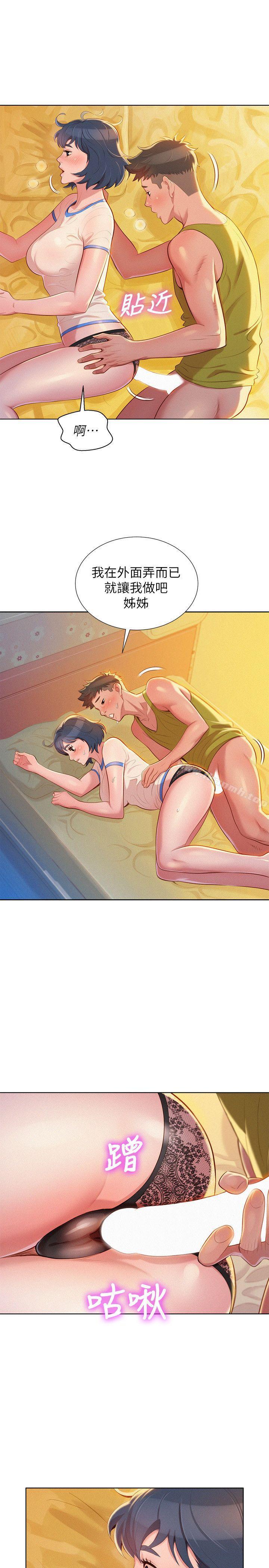 韩国漫画漂亮干姐姐韩漫_漂亮干姐姐-第21话---那我也要「不小心」在线免费阅读-韩国漫画-第11张图片