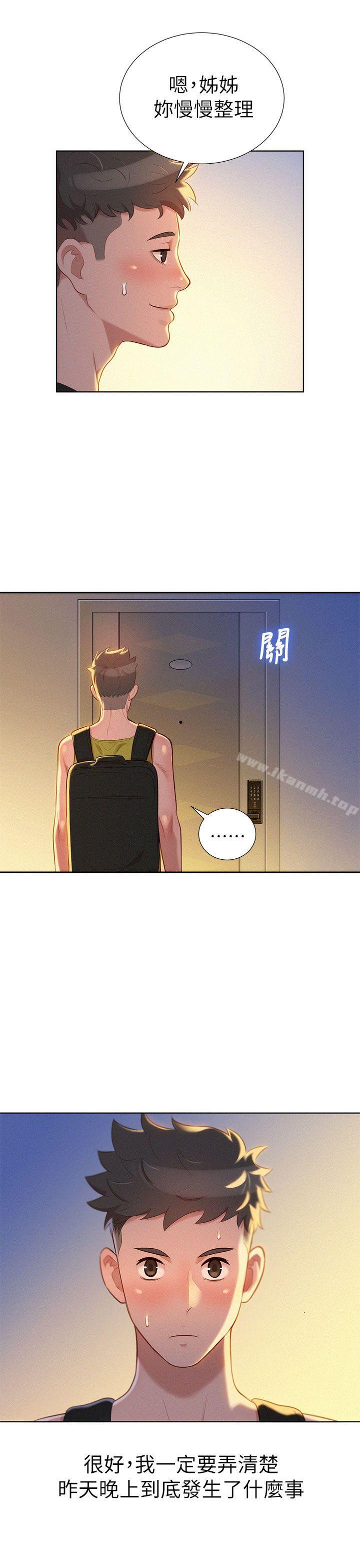 韩国漫画漂亮干姐姐韩漫_漂亮干姐姐-第19话---姐姐，妳不让我进去喝杯水吗?在线免费阅读-韩国漫画-第32张图片