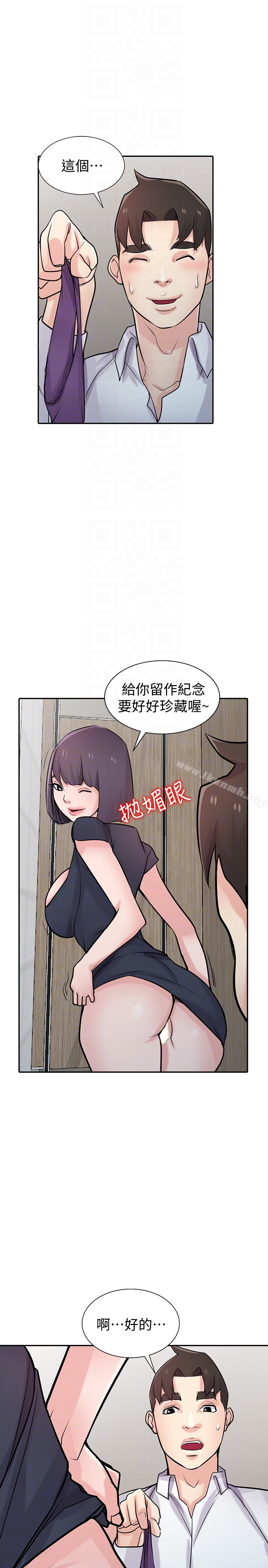 韩国漫画驯服小姨子韩漫_驯服小姨子-第48话-与小姨子在摩铁玩…在线免费阅读-韩国漫画-第10张图片