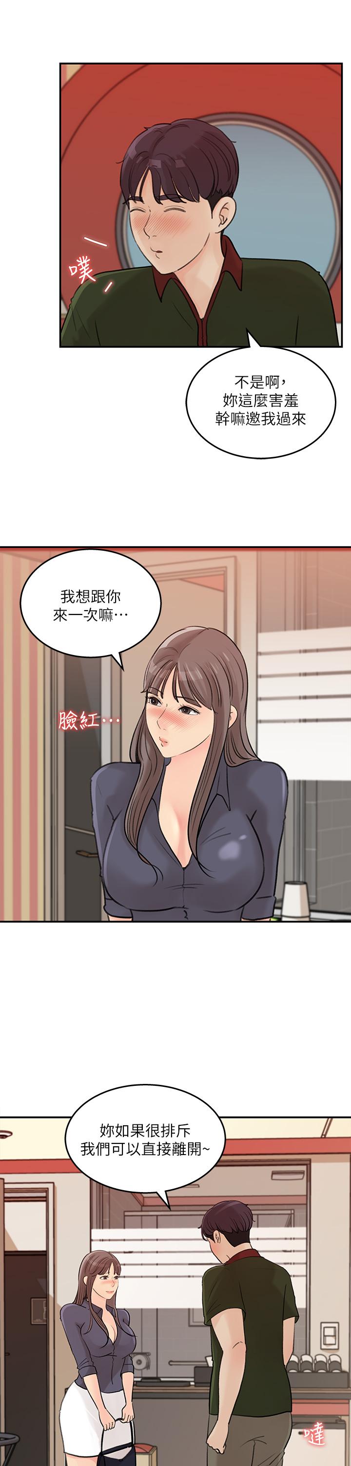 韩国漫画女神收藏清单韩漫_女神收藏清单-第36话-跟可青第一次开房间在线免费阅读-韩国漫画-第25张图片