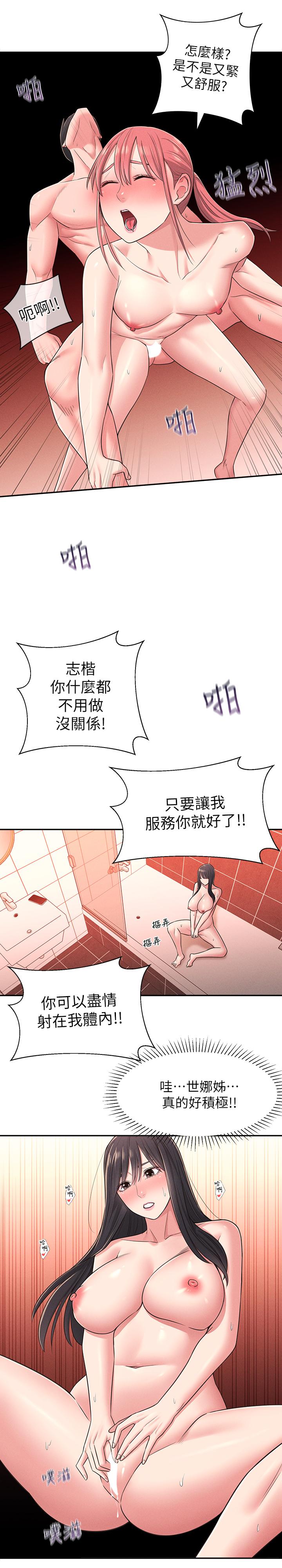 韩国漫画邻居妹妹转大人韩漫_邻居妹妹转大人-第22话-尽管填满我的小穴吧在线免费阅读-韩国漫画-第26张图片