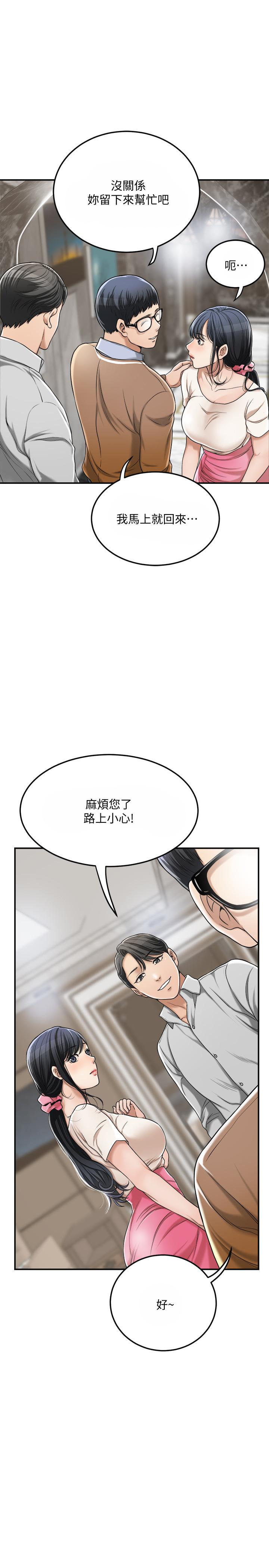 韩国漫画抑欲人妻韩漫_抑欲人妻-第30话-渴求性爱的筱妍在线免费阅读-韩国漫画-第13张图片