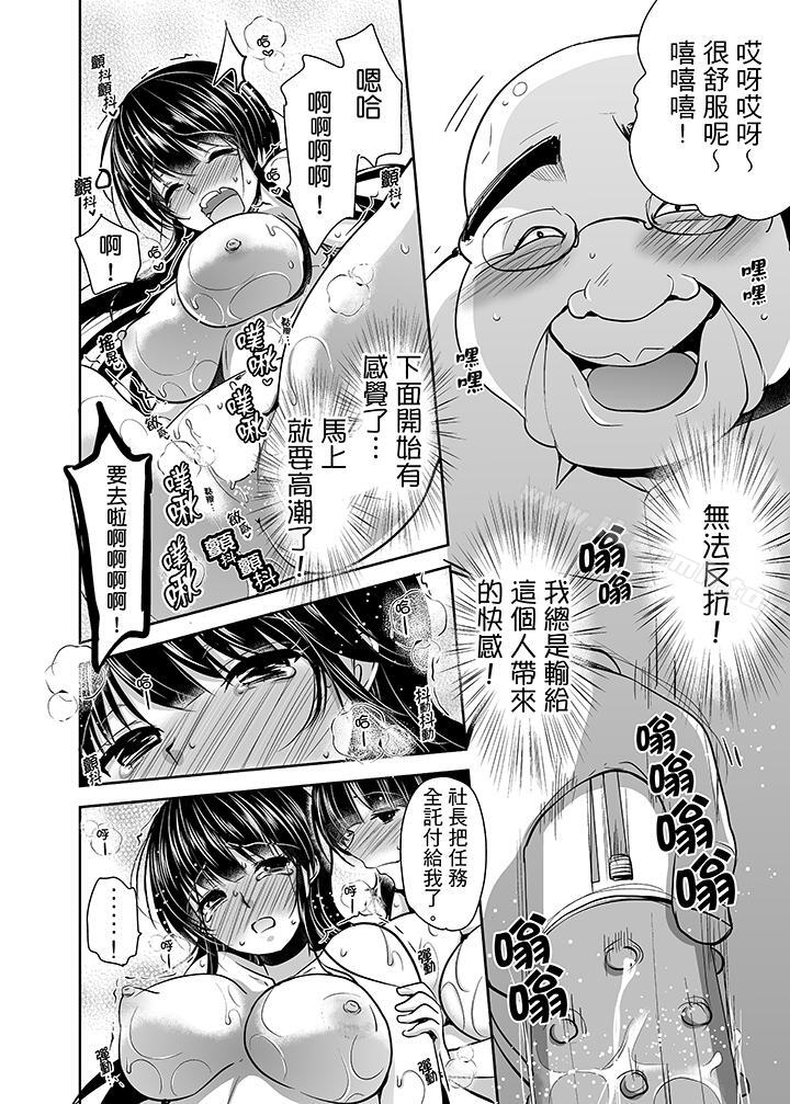 韩国漫画被恶心继父播种的女大生韩漫_被恶心继父播种的女大生-第14话在线免费阅读-韩国漫画-第6张图片