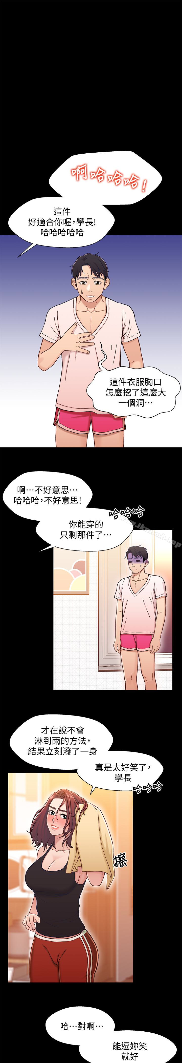 韩国漫画兄妹关系韩漫_兄妹关系-第13话-你把她当女人看待吧?在线免费阅读-韩国漫画-第22张图片