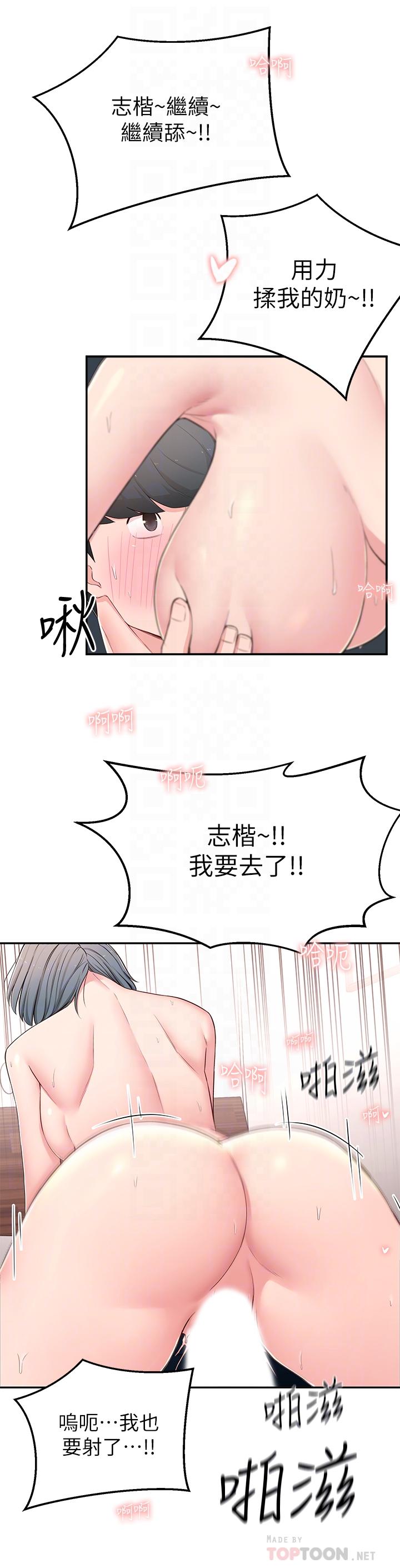 韩国漫画邻居妹妹转大人韩漫_邻居妹妹转大人-第7话-瑜伽是这么色情的东西吗在线免费阅读-韩国漫画-第10张图片