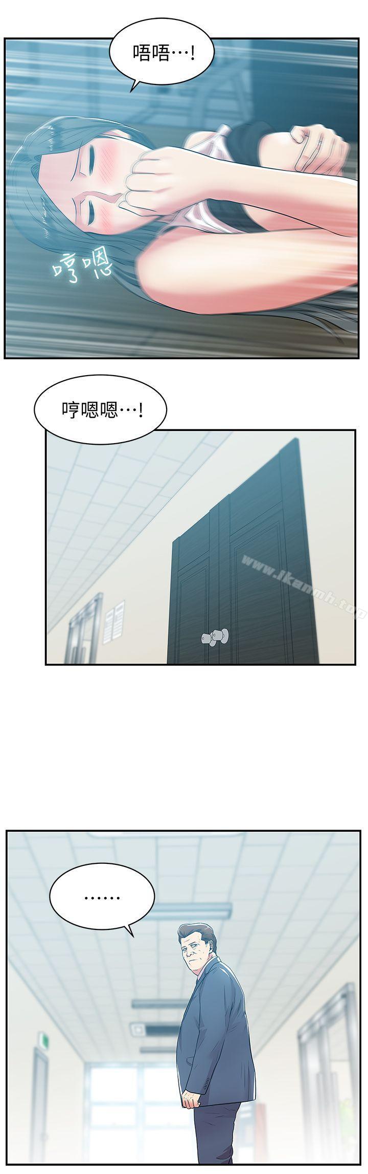 韩国漫画老婆的闺蜜韩漫_老婆的闺蜜-第31话-出现在公司的老婆在线免费阅读-韩国漫画-第9张图片