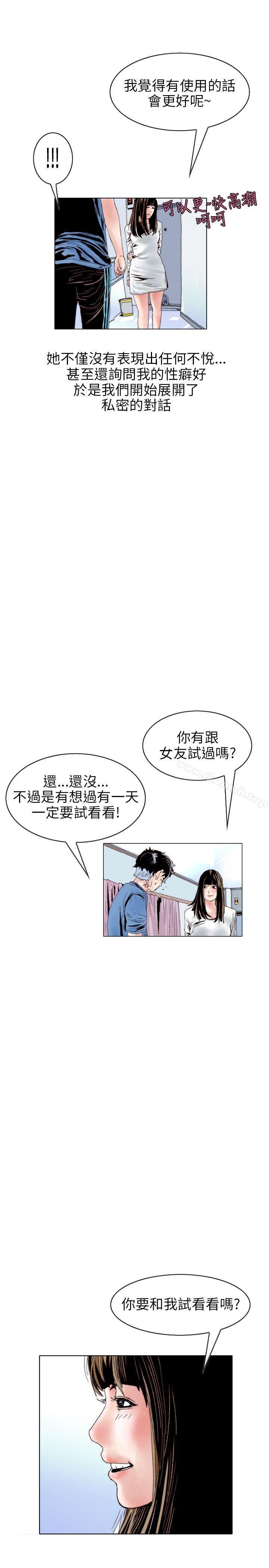 韩国漫画秘密Story(完结)韩漫_秘密Story(完结)-意外的包裹(2)在线免费阅读-韩国漫画-第13张图片