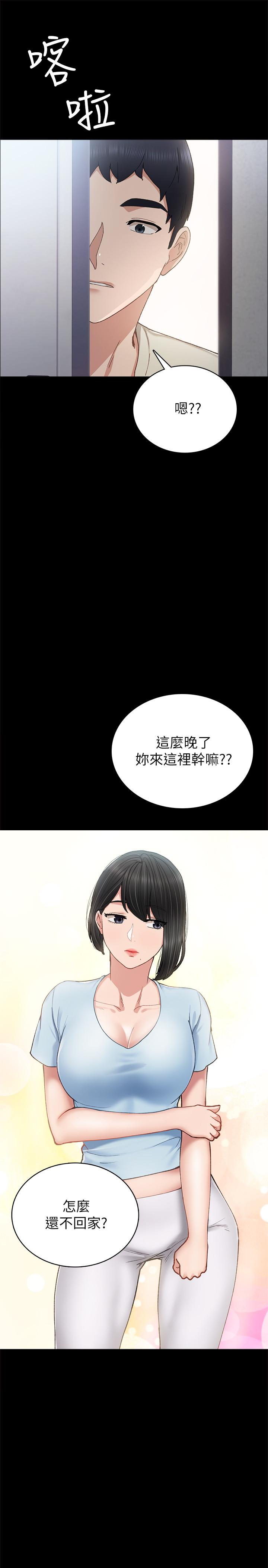 韩国漫画实习老师韩漫_实习老师-第64话-璟珊真的恋爱了在线免费阅读-韩国漫画-第13张图片