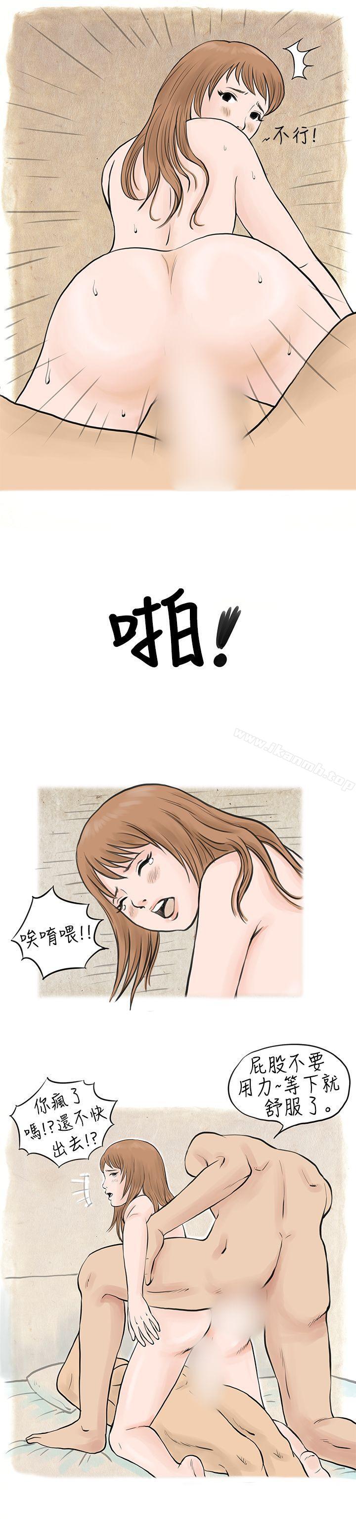 韩国漫画秘密Story(完结)韩漫_秘密Story(完结)-男友说要叫应召男(下)在线免费阅读-韩国漫画-第2张图片