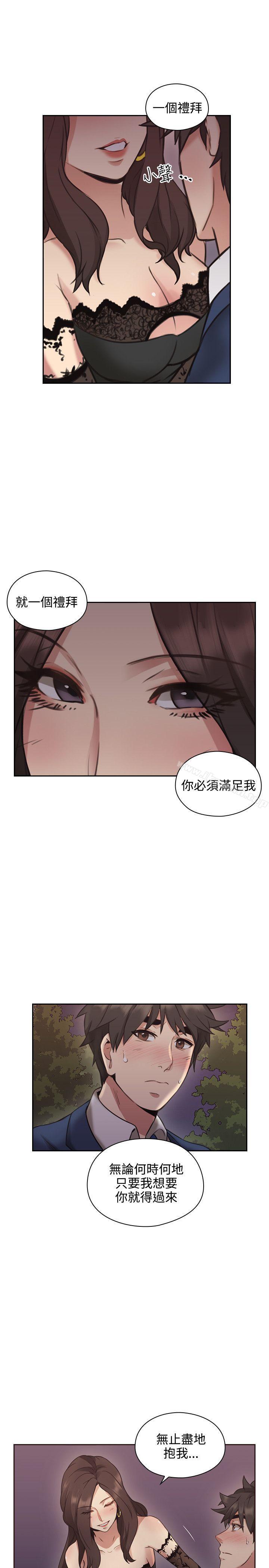 韩国漫画老师,好久不见韩漫_老师,好久不见-第12话在线免费阅读-韩国漫画-第15张图片