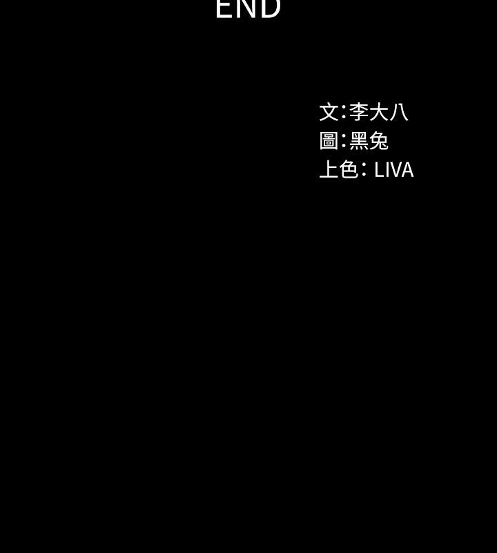 韩国漫画与前妻同居韩漫_与前妻同居-最终话-两人的选择在线免费阅读-韩国漫画-第35张图片