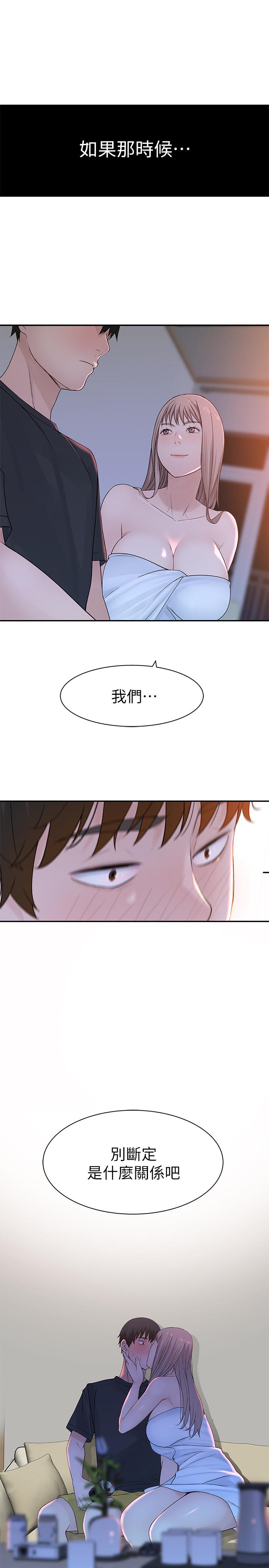 韩国漫画我们的特殊关系韩漫_我们的特殊关系-第20话-隐藏多年的真心在线免费阅读-韩国漫画-第28张图片
