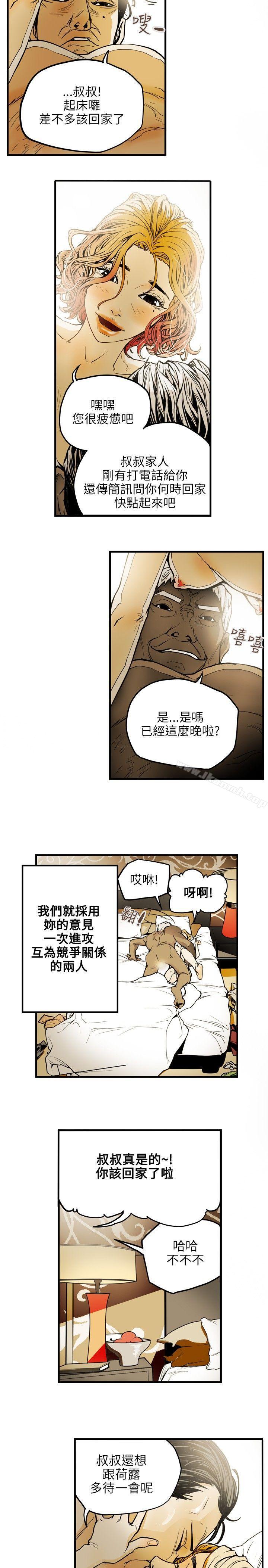 韩国漫画Honey-trap-甜蜜陷阱韩漫_Honey-trap-甜蜜陷阱-第19话在线免费阅读-韩国漫画-第7张图片