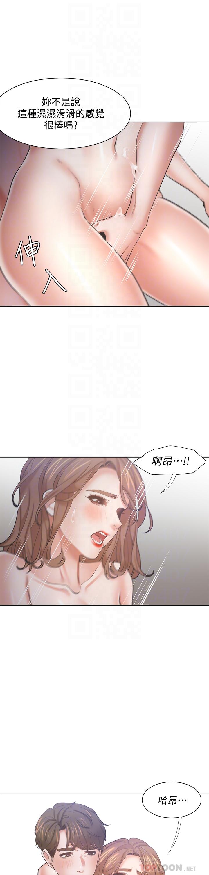 韩国漫画渴望：爱火难耐韩漫_渴望：爱火难耐-第62话-一墙之隔的激烈性爱在线免费阅读-韩国漫画-第12张图片