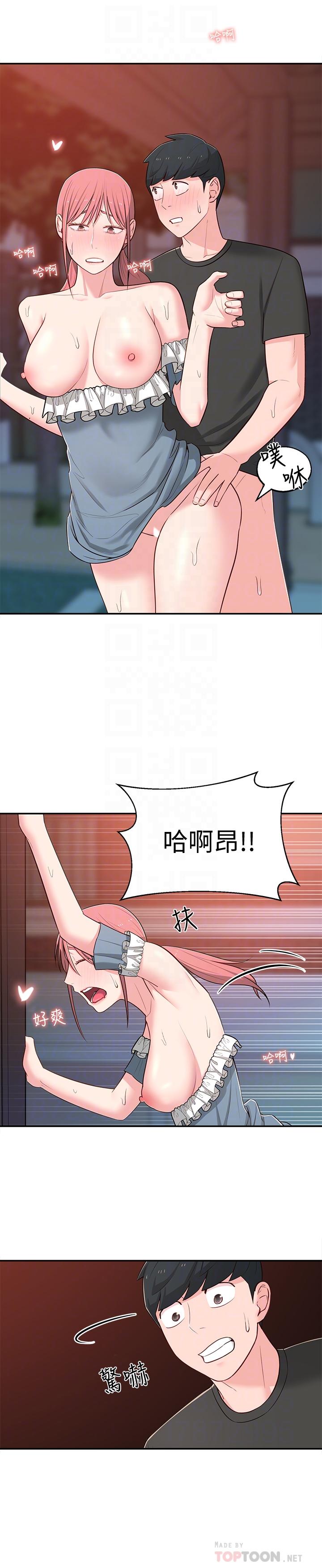 韩国漫画邻居妹妹转大人韩漫_邻居妹妹转大人-第15话-引人遐想的薄纱在线免费阅读-韩国漫画-第10张图片