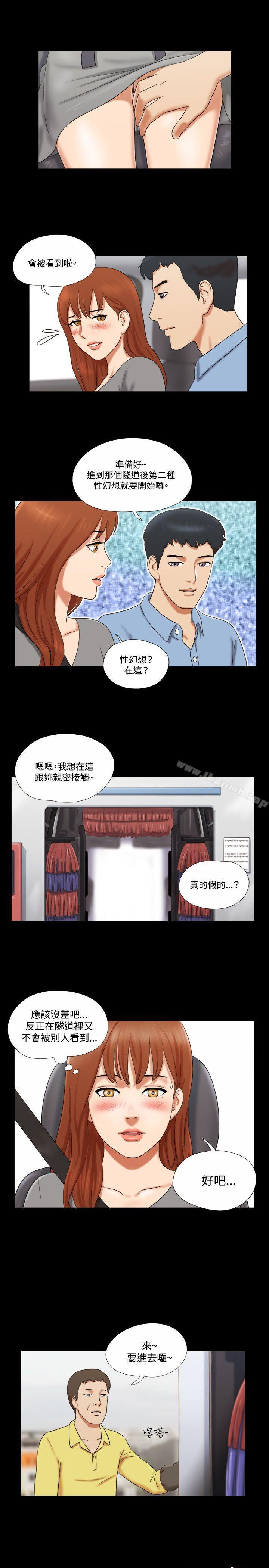 韩国漫画17种性幻想（第二季）韩漫_17种性幻想（第二季）-第9话在线免费阅读-韩国漫画-第4张图片