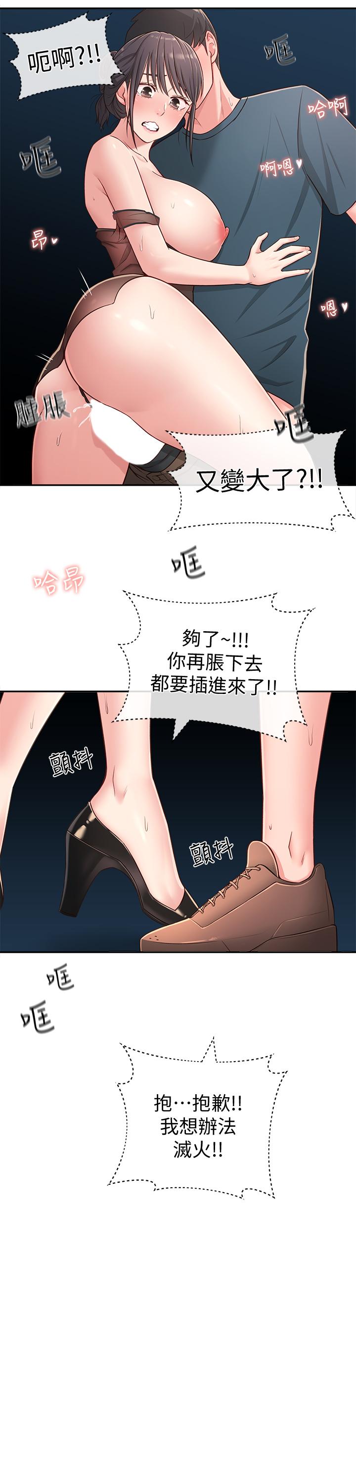 韩国漫画邻居妹妹转大人韩漫_邻居妹妹转大人-第17话-好像不小心顶进去的一点在线免费阅读-韩国漫画-第19张图片