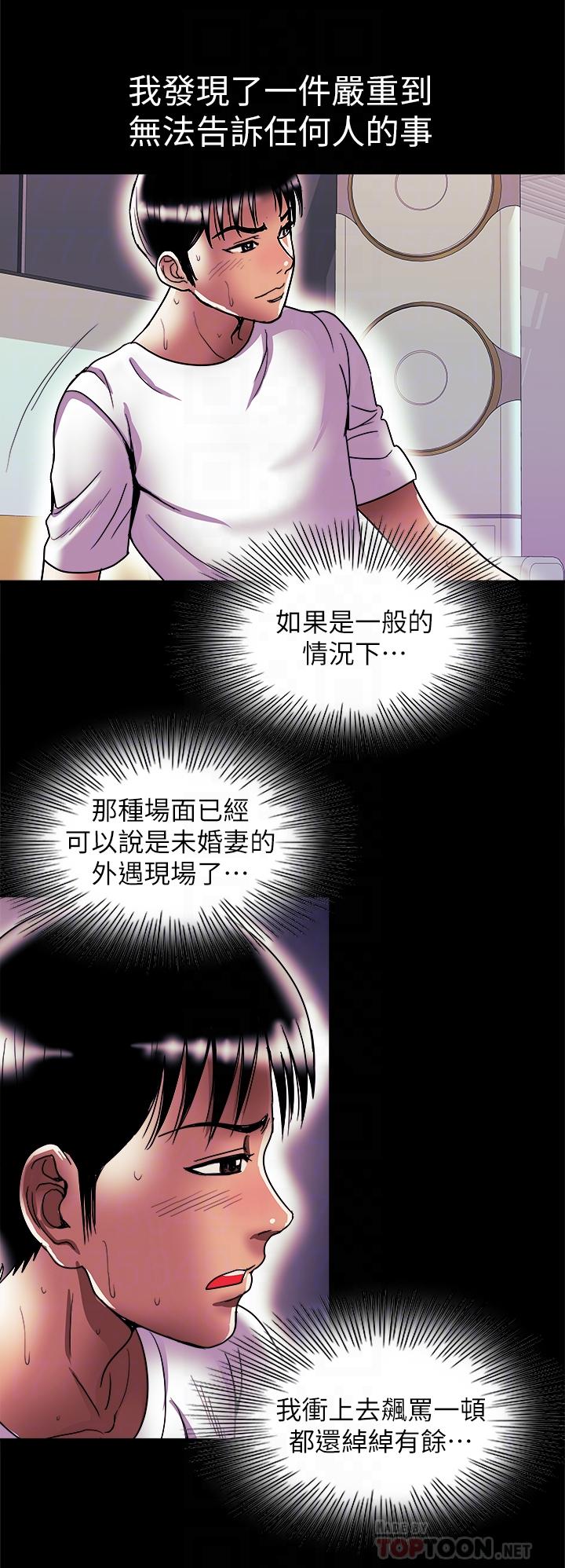 韩国漫画别人的老婆韩漫_别人的老婆-第82话(第2季)-请你以后把我当成男人在线免费阅读-韩国漫画-第18张图片