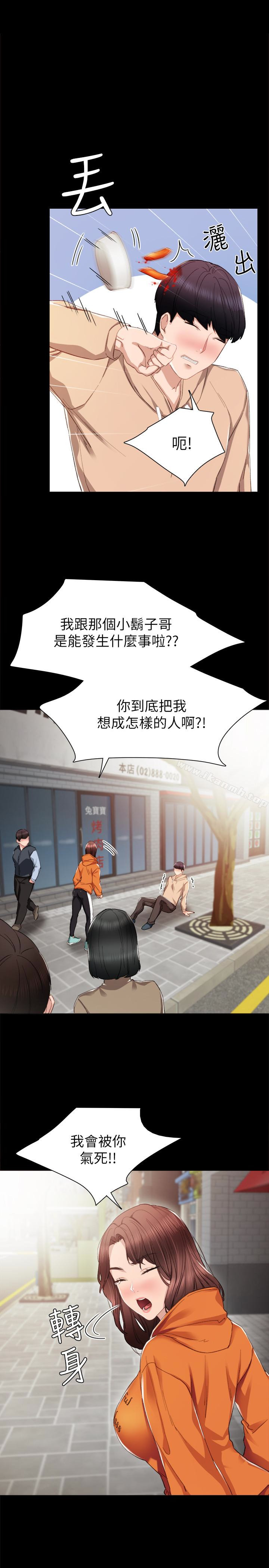 韩国漫画实习老师韩漫_实习老师-第13话-你不是对我做了那种事吗?在线免费阅读-韩国漫画-第14张图片
