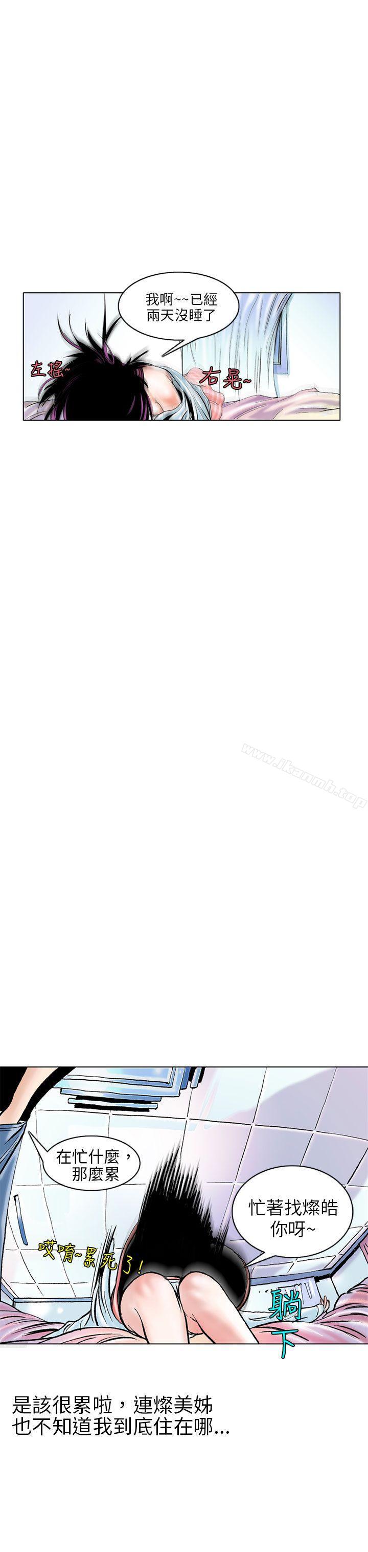 韩国漫画秘密Story(完结)韩漫_秘密Story(完结)-认识的姐姐(2)在线免费阅读-韩国漫画-第3张图片