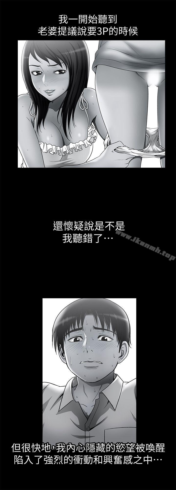 韩国漫画别人的老婆韩漫_别人的老婆-第14话-极致的快乐在线免费阅读-韩国漫画-第7张图片