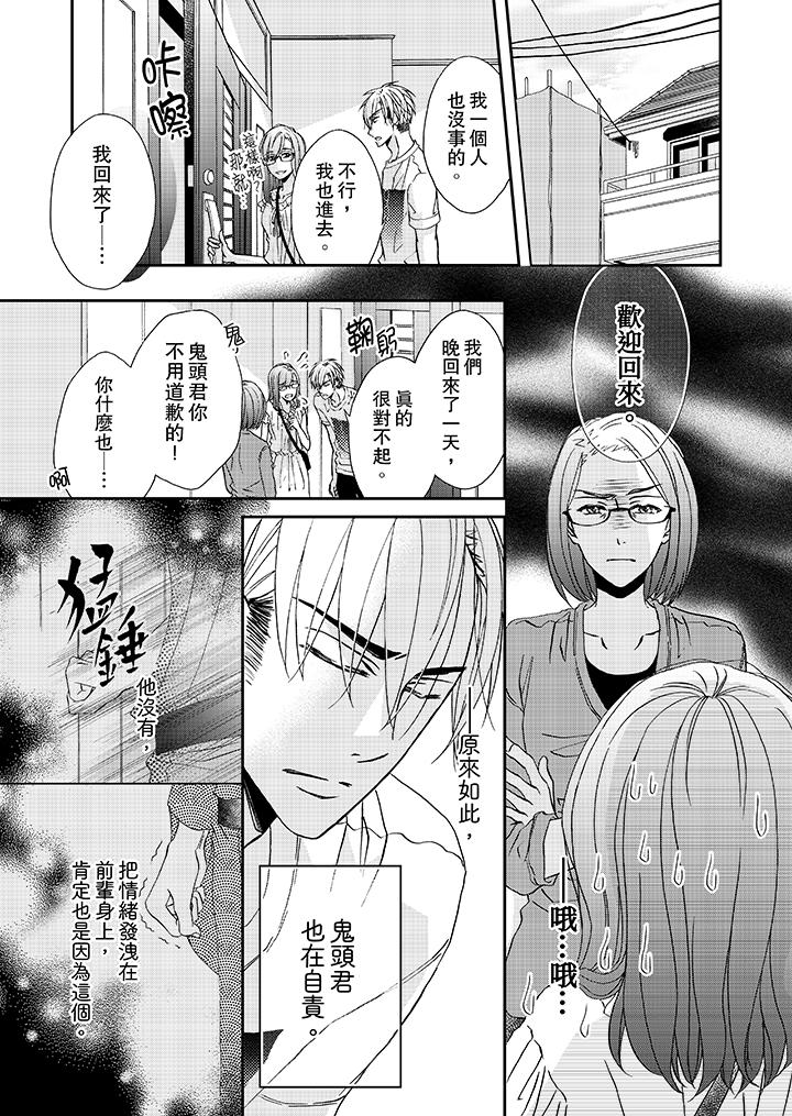 韩国漫画金发不良少年的激烈H韩漫_金发不良少年的激烈H-第29话在线免费阅读-韩国漫画-第2张图片