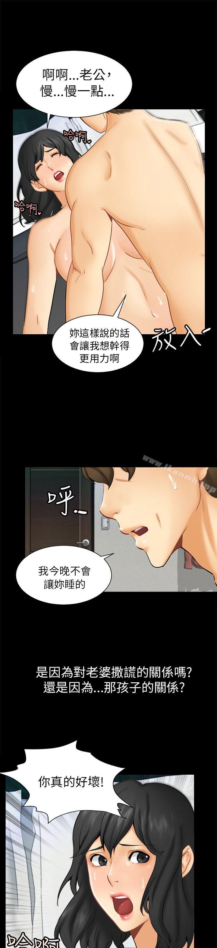 韩国漫画骗局韩漫_骗局-第1话-重逢在线免费阅读-韩国漫画-第17张图片