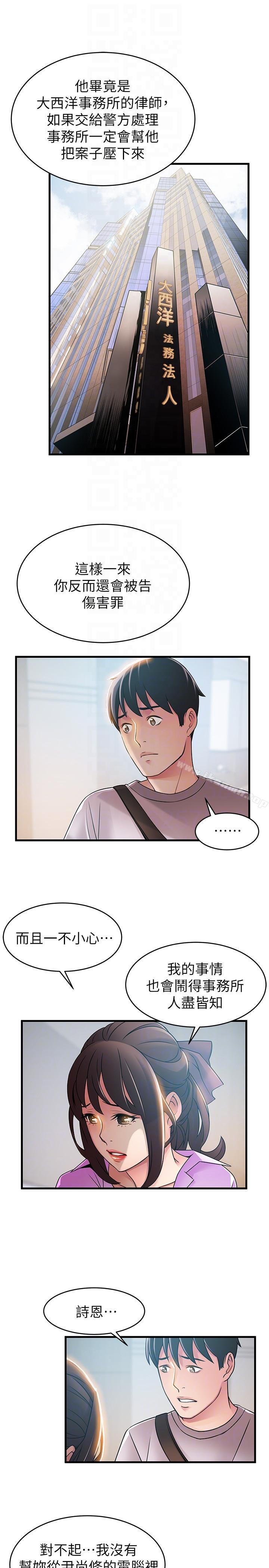 韩国漫画弱点韩漫_弱点-第38话-需要安慰的夜晚在线免费阅读-韩国漫画-第25张图片