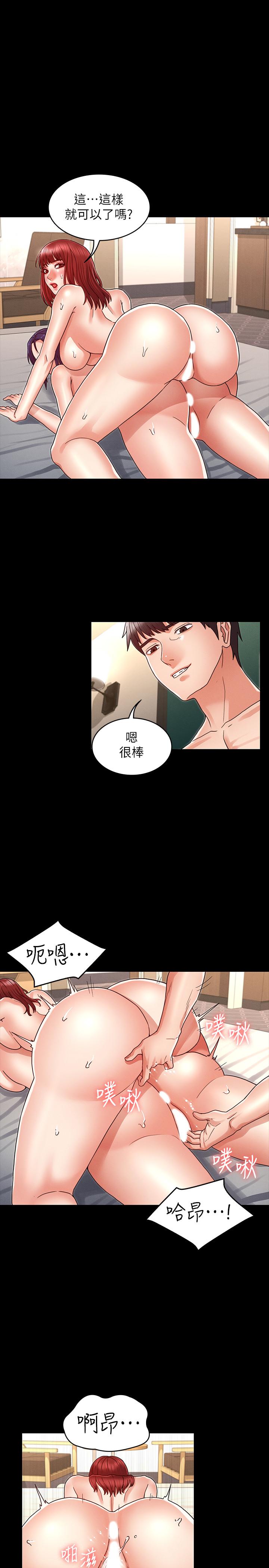 韩国漫画教师体罚韩漫_教师体罚-第22话-主人，拜托先上我在线免费阅读-韩国漫画-第22张图片