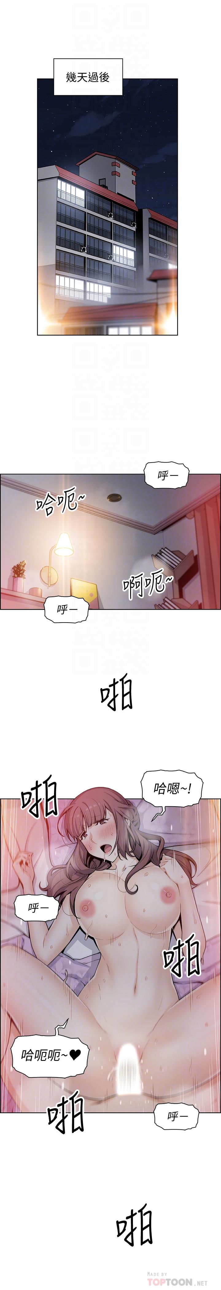 韩国漫画前女友变女佣韩漫_前女友变女佣-第35话-一决胜负在线免费阅读-韩国漫画-第8张图片