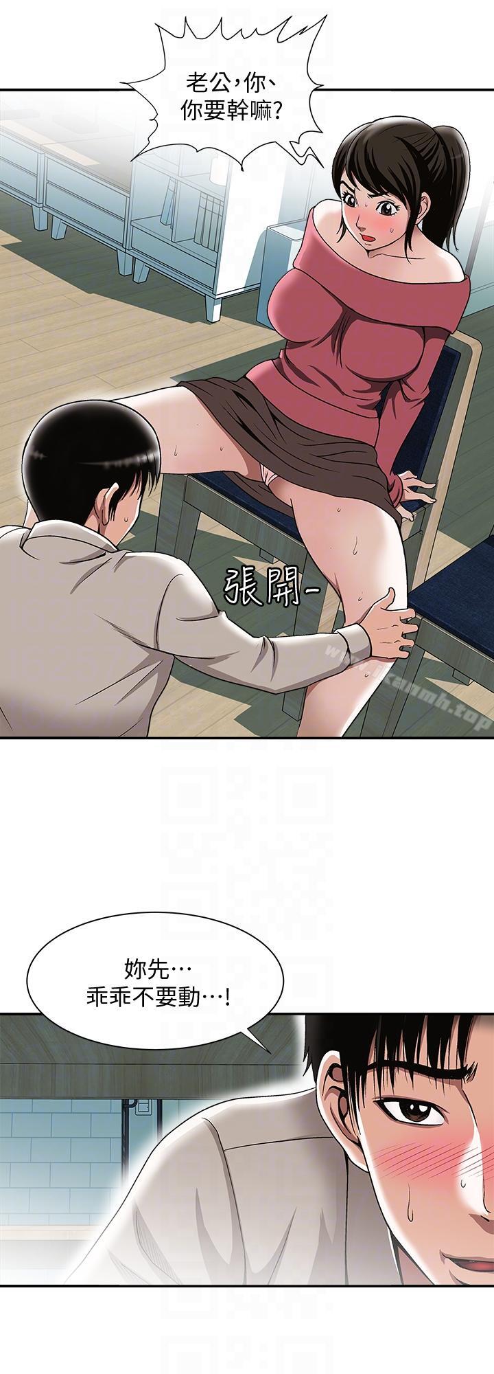 韩国漫画别人的老婆韩漫_别人的老婆-第23话-被汗水浸湿的私密处在线免费阅读-韩国漫画-第25张图片