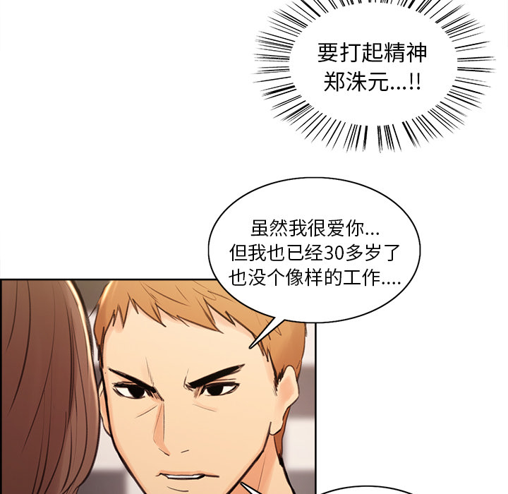 韩国漫画岳母家的刺激生活韩漫_岳母家的刺激生活-第1话在线免费阅读-韩国漫画-第205张图片