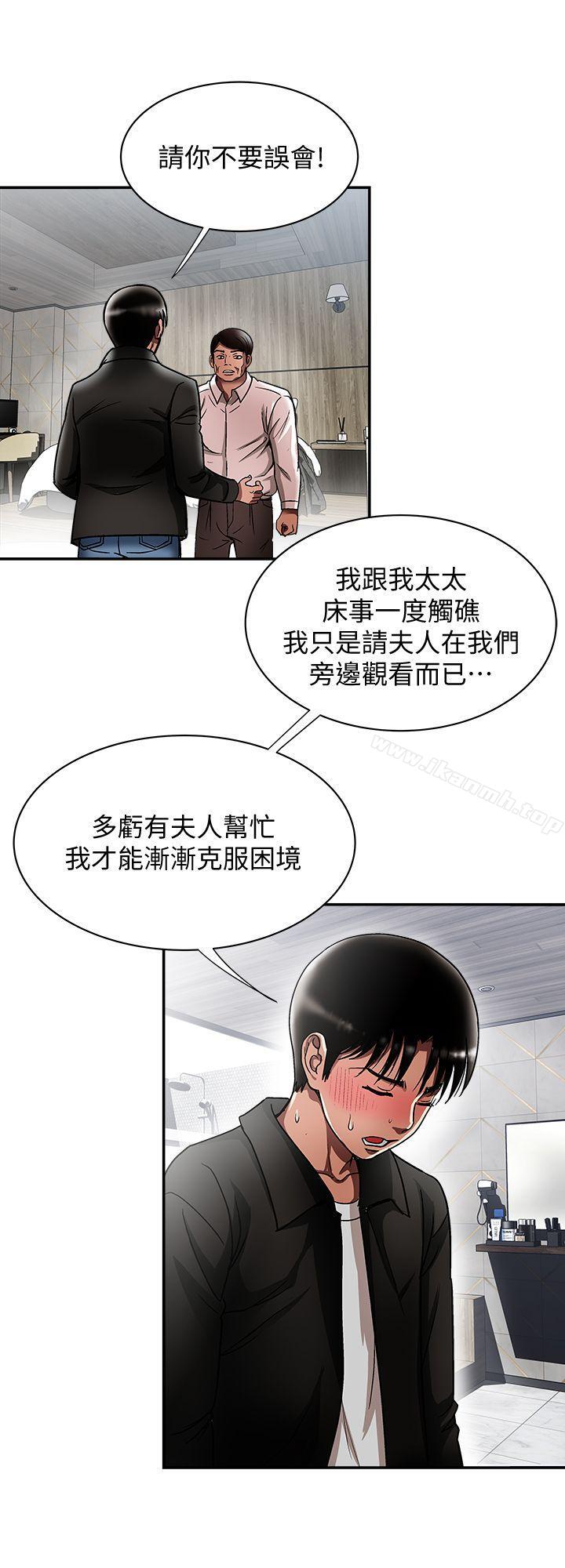 韩国漫画别人的老婆韩漫_别人的老婆-第19话-外遇的老婆在线免费阅读-韩国漫画-第14张图片