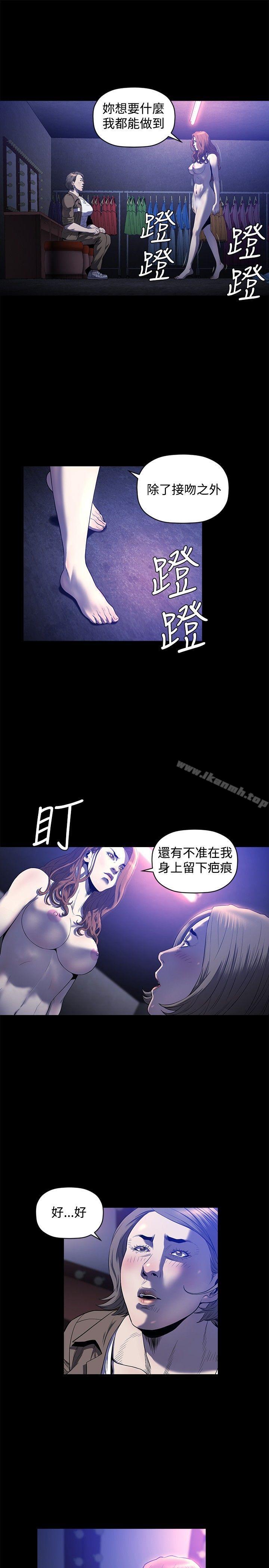 韩国漫画花冠:-无法盛开的花韩漫_花冠:-无法盛开的花-第23话在线免费阅读-韩国漫画-第2张图片