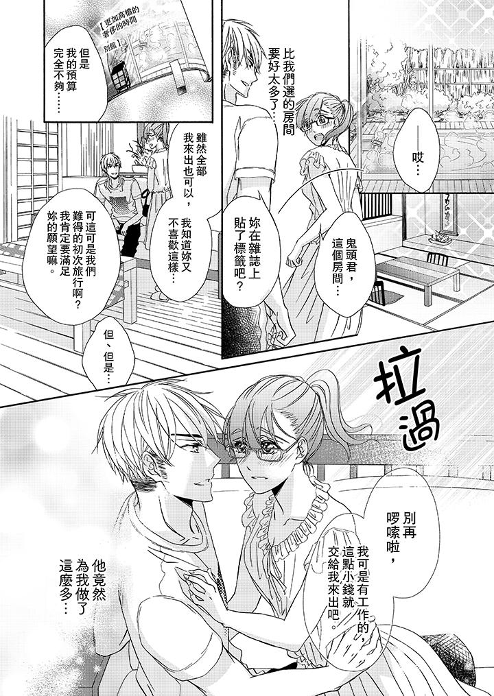 韩国漫画金发不良少年的激烈H韩漫_金发不良少年的激烈H-第23话在线免费阅读-韩国漫画-第12张图片