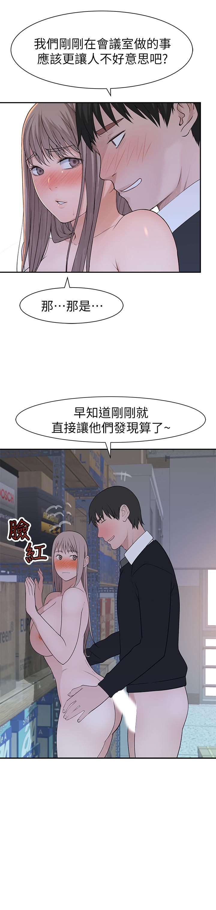 韩国漫画我们的特殊关系韩漫_我们的特殊关系-第29话-偷偷在仓库做爱在线免费阅读-韩国漫画-第32张图片