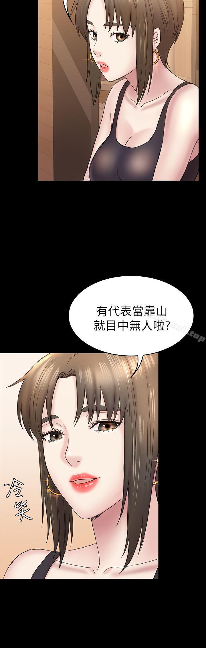 韩国漫画初恋陷阱韩漫_初恋陷阱-第47话-被发现的瘀青在线免费阅读-韩国漫画-第20张图片