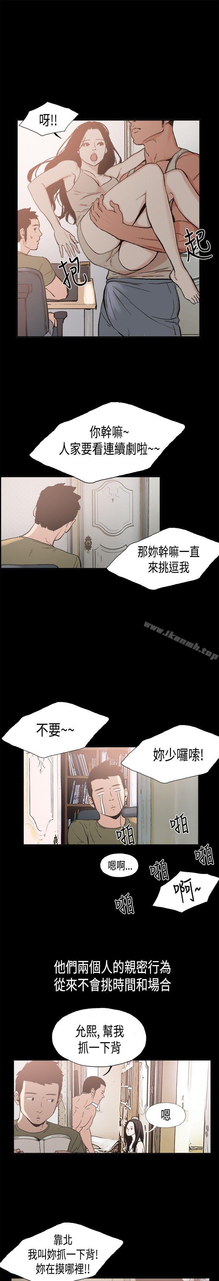 韩国漫画同居(完结)韩漫_同居(完结)-第2话在线免费阅读-韩国漫画-第7张图片