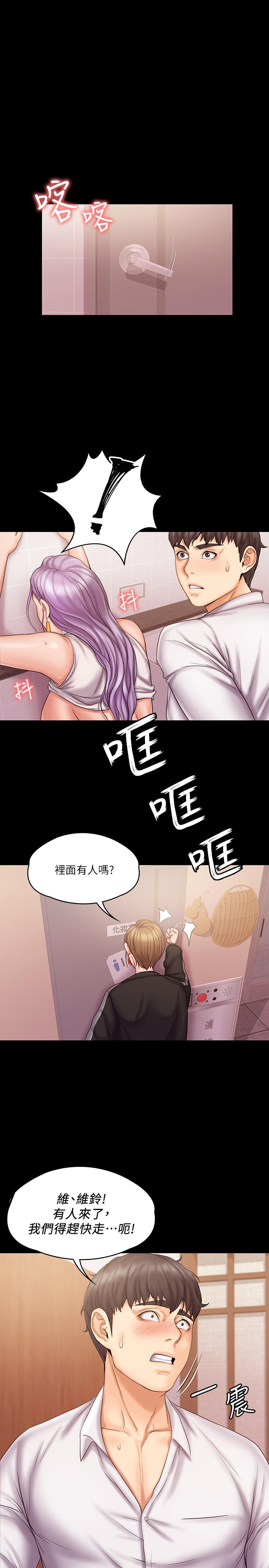 韩国漫画我投降了，女教练韩漫_我投降了，女教练-第5话-维玲的热情欢迎在线免费阅读-韩国漫画-第32张图片