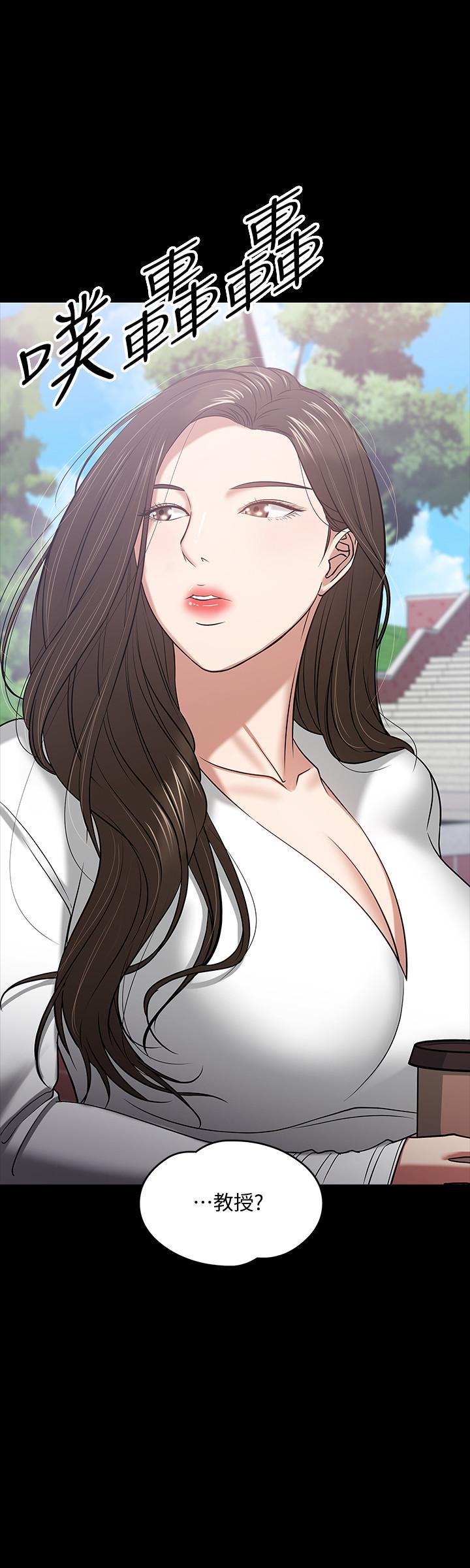 韩国漫画教授，你还等什么韩漫_教授，你还等什么-第18话-性感撩人的老同学在线免费阅读-韩国漫画-第24张图片