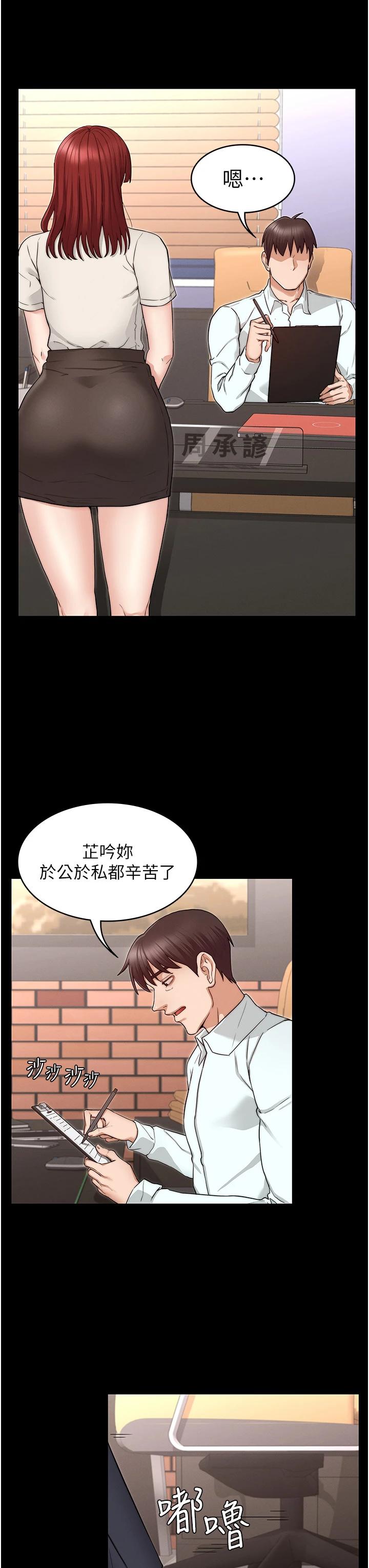 韩国漫画教师体罚韩漫_教师体罚-第56话-三个甩不开的淫荡女人在线免费阅读-韩国漫画-第25张图片