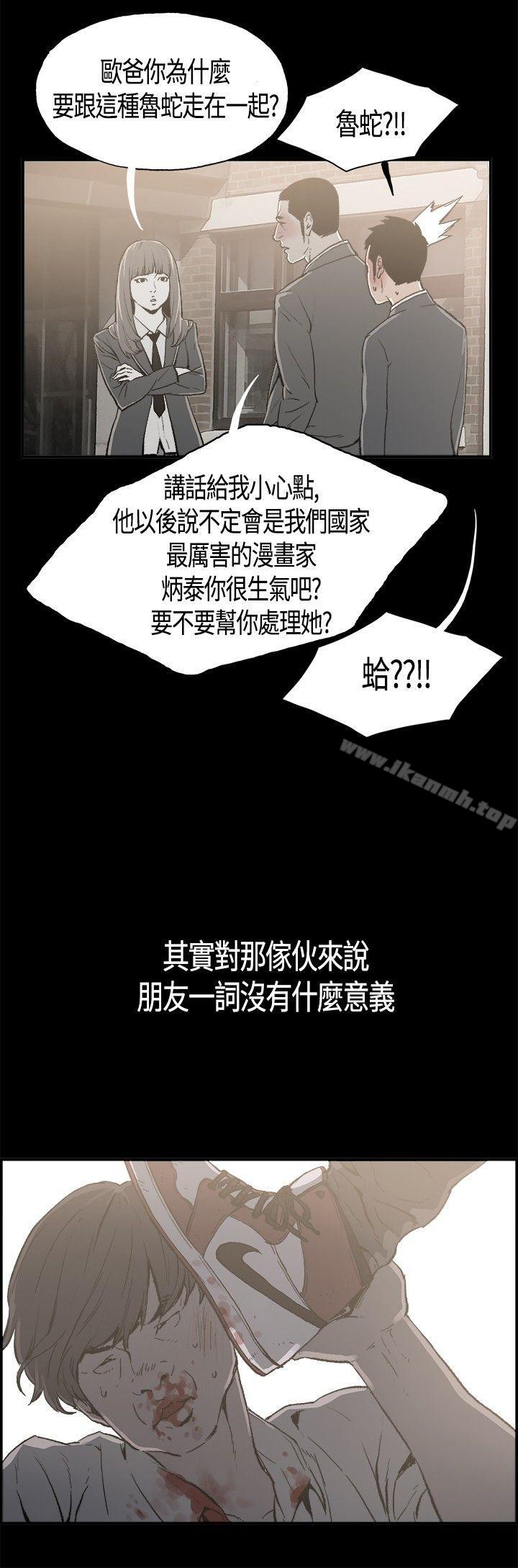 韩国漫画同居(完结)韩漫_同居(完结)-第1话在线免费阅读-韩国漫画-第19张图片