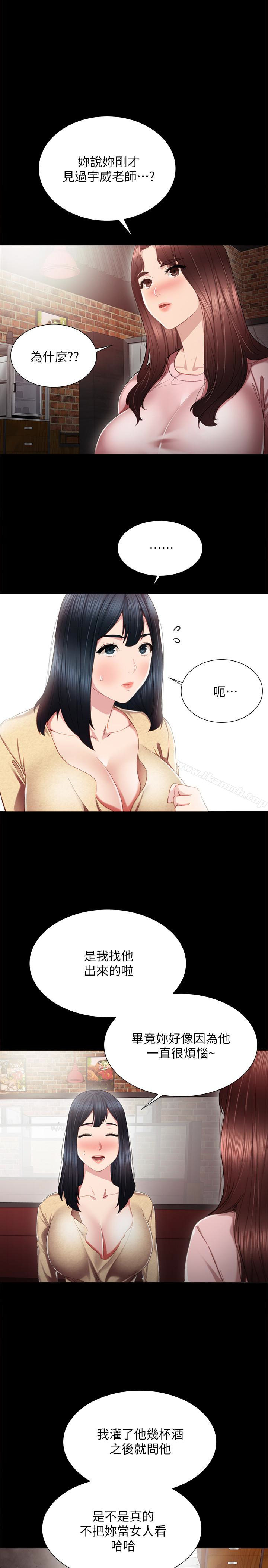 韩国漫画实习老师韩漫_实习老师-第19话-你真的不把我当女人看吗?在线免费阅读-韩国漫画-第3张图片