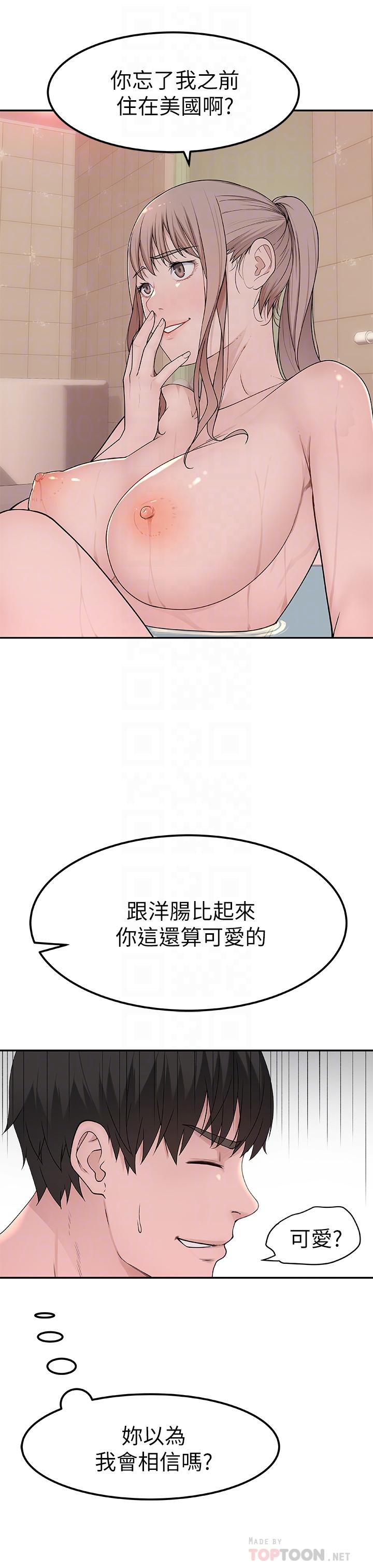 韩国漫画我们的特殊关系韩漫_我们的特殊关系-第8话-忍不住摸到床上的两人在线免费阅读-韩国漫画-第18张图片